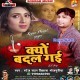 Roa Roa Rowata Sajani Hamar Ho