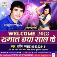 Welcome 2018 Rumal Naya Saal Ke