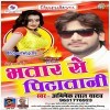 Bhatar Se Gelahatani