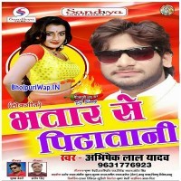 Bhatar Se Pitatani