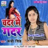 Chadar Me Gadar