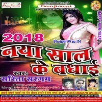 2018 Naya Saal Ke Badhai