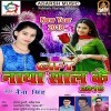 18 Me Kuchhahu Na Hoi
