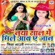 Mubarak Ho Naya Saal A Jaan Happy New Year