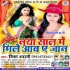 Mubarak Ho Naya Saal A Jaan Happy New Year