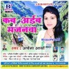 Piya Piya Bole Mora Jiya