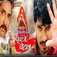 Ghunghat Mein Ghotala