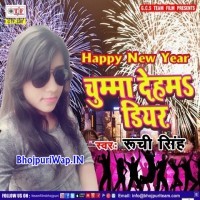 Chumma Deham Dear