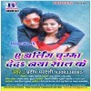 Chumma Deda Naya Sal Ke