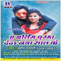 A Darling Chumma Deda Naya Saal Ke