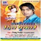 Aail 2018 Dil Pukare