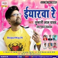 Eyaarwa Re