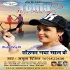 Tohfa Kabul Kar La A Jaan Naya Saal Ke