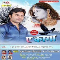 A Kaga
