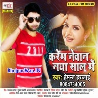 Karem Newan Naya Saal Me