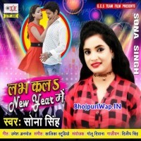 Love Kala New Year Me