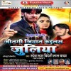 Shach Kahi Jinagi Jiyan Kailas Juliya