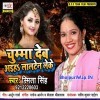 Chumma Dehab Aiha Lalten Leke