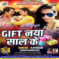 Gilft Naya Saal Ke