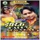Yarau Chumma Dele Rahi Naya Saal Ke DJ