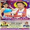 Naya Saal Me Naya Maal Patiha