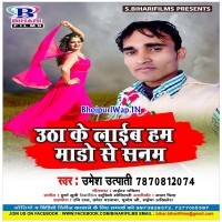 Utha Ke Laib Ham Mado Se Sanam