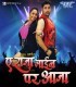 07 Kurkure Bhar Ke