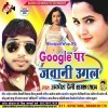 Joban Duno Chhuke