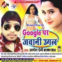 Google Par Jawani Ugal