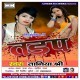 Kismat Dihale Ba Daga Bewafa Naikhi Hum