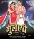 11 Dheere Dheere Dil Me ( Sad)