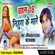 Chadal Ba 18 Bhatar Nihura Ke Maare
