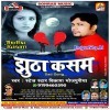 Mujhe Pagal Bana Diya Sanam Tera Jhutha Kasam