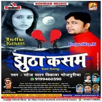 Jhutha Kasam (Vikash Bhojpuriya)