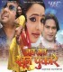 08 Bhole Nath Ke Mahima Ba