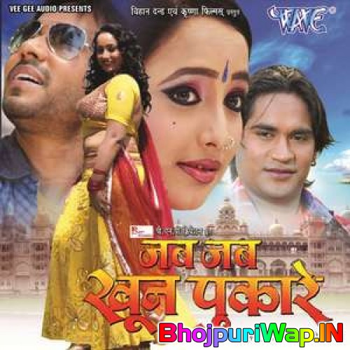 Jab Jab Khoon Pukare