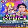 Sur Tu Sawar Da Na Ho Ki Jiye Ke Aahar
