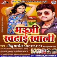 Bhauji Khatai Khali