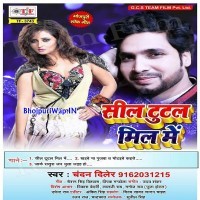 Sil Tutal Mil Me (Chandan Diler)