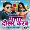 Bhatar Dosar Kare