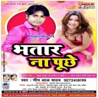 Bhatar Na Puchhe
