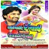 Holi Me Bhatar Sute Sawatin Leke