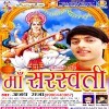 Hoja Tu Hampe Sahaiya Ye Maiya Sharde Bhawani
