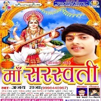 Maa Saraswati
