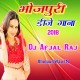 Thehre Hue Pani Main (Love Mix Song) Dj Afjal Raj