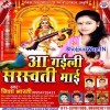 Mai Darbar