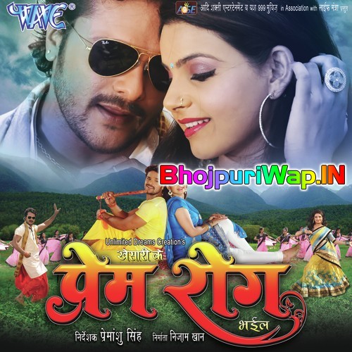Khesari Ke Prem Rog Bhail