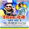 Tale Chhinari Farar Ho Gail