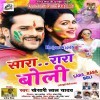 Rang Na Lagaai Jija j