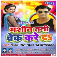 Machine Tani Chek Kare Da